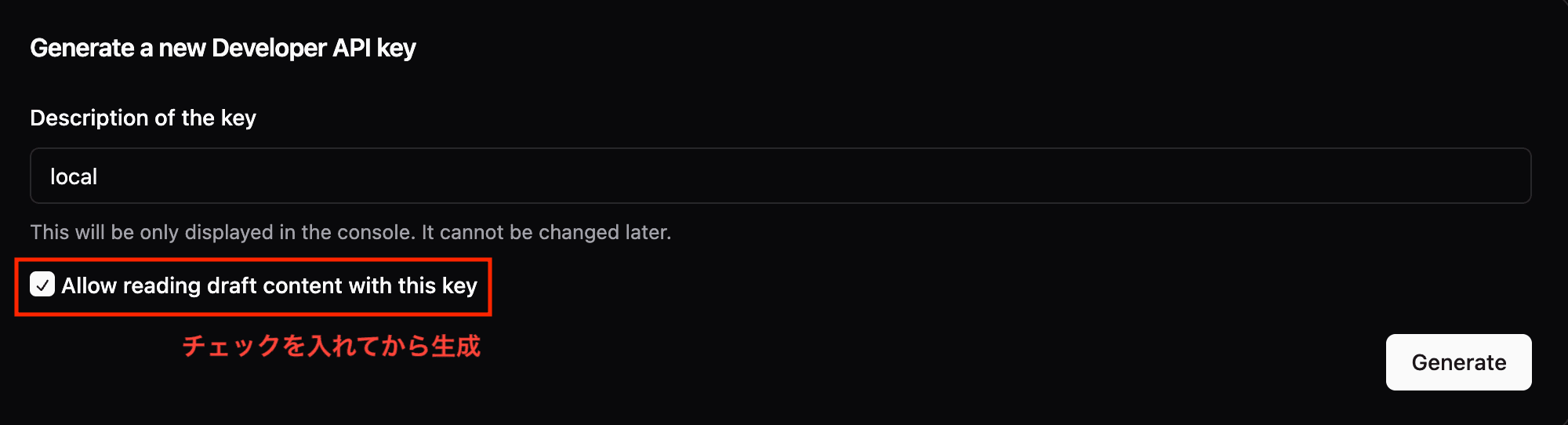 Consumer API Key を取得する