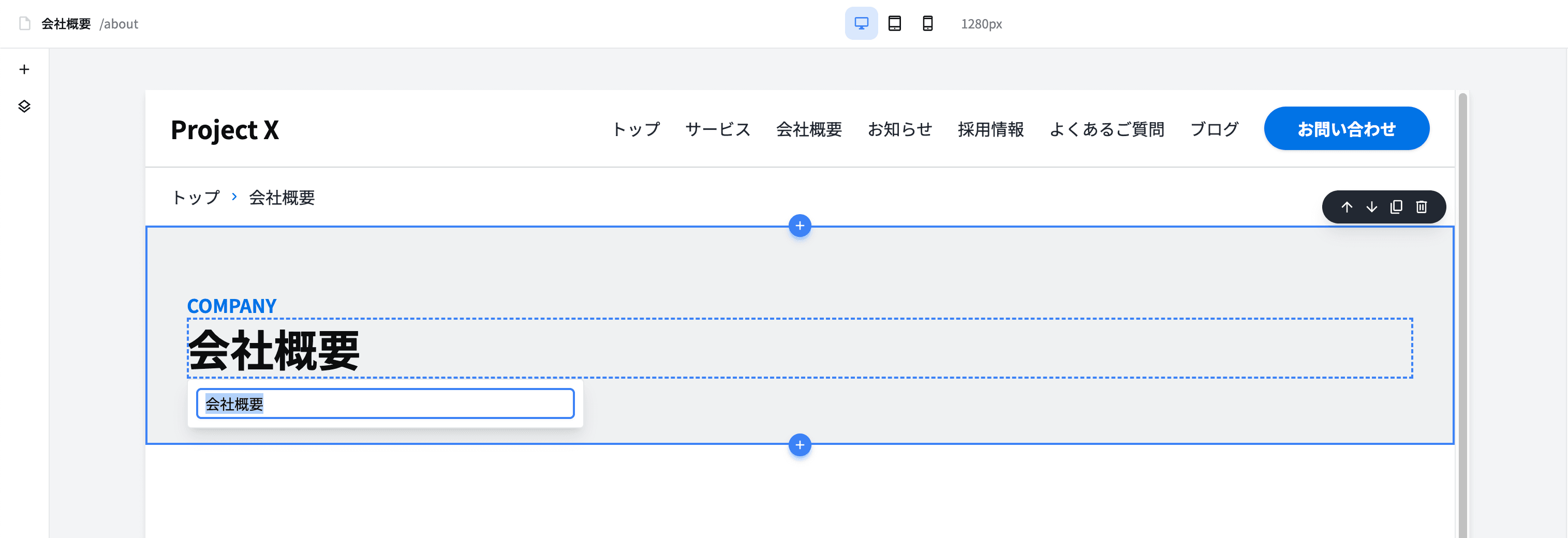 プレビュー上でテキスト編集のUIが表示されている様子