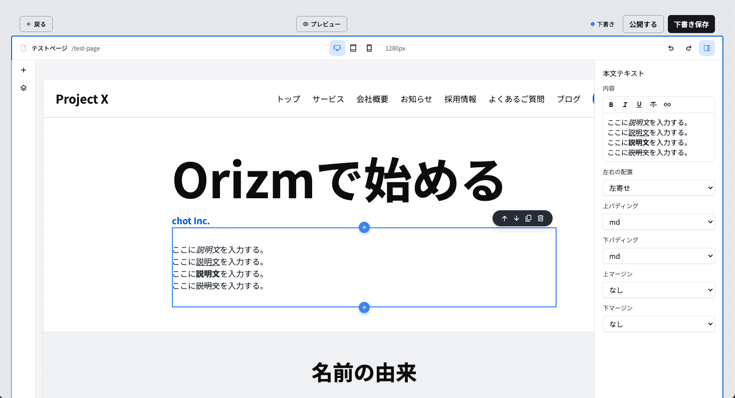 デザインエディター