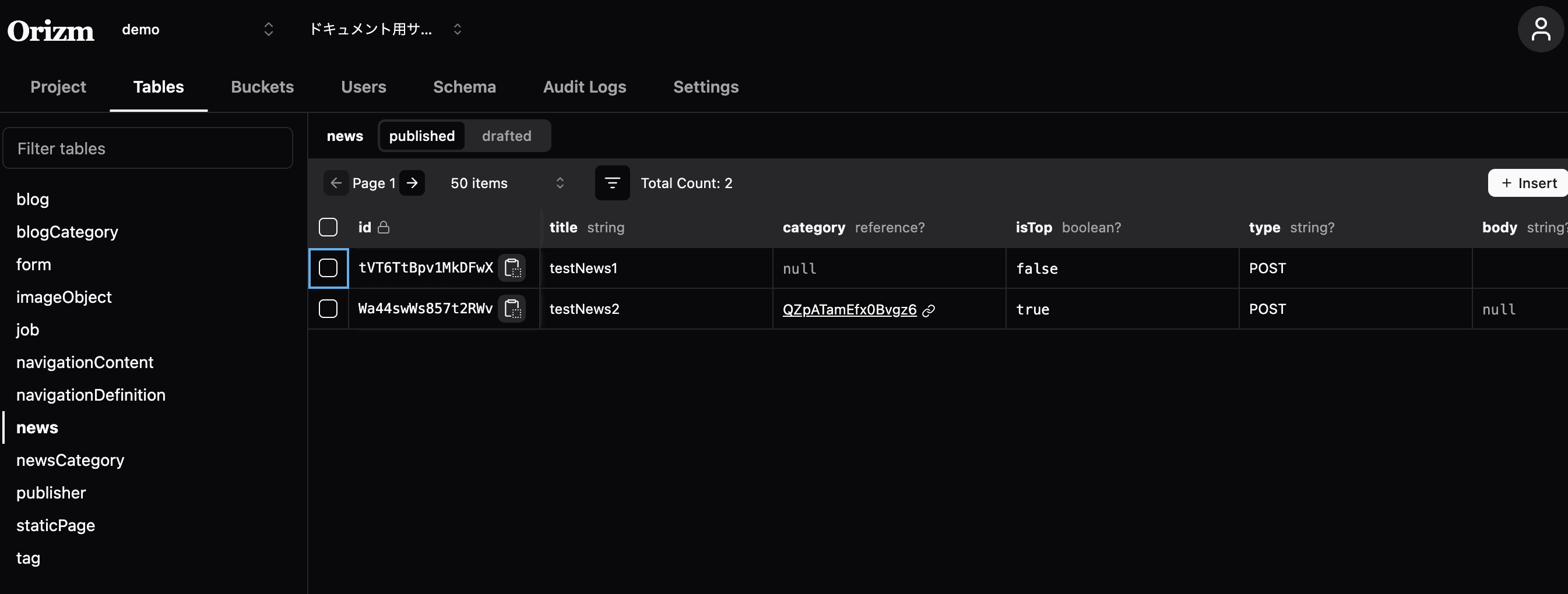 テーブル管理画面のイメージ
